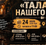 «Таланты нашего двора»: раскройте свою душу в звуках шансона! - Управление культуры, спорта и молодежной политики