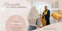 Курганская областная больница №2 приглашает будущих мам присоединиться к молебну - Департамент здравоохранения