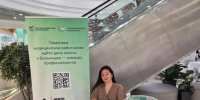 Специалисты Центра трудоустройства медицинских кадров Курганской области приняли участие в федеральном этапе Всероссийской ярмарки трудоустройства «Работа России. Время возможностей» - Департамент здравоохранения