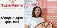 Донорство — важнейшее звено современной медицины. Благодаря добровольцам обеспечивается лечение пациентов при обширных кровопотерях, сложных хирургических вмешательствах, гематологических патологиях и других состояниях, требующих трансфузионной поддержки - Департамент здравоохранения