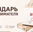 Календарь предпринимателя на июль 2026 года - Мои Документы г. Пензы