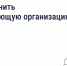 Сменить управляющую компанию можно с помощью мобильного приложения «Госуслуги Дом» - Городской округ Одинцово