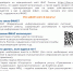 Проверьте адрес Вашей организации в ФИАС прямо сейчас! - Город Межгорье
