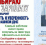 Я выбираю белую зарплату - Город Межгорье