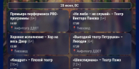Источник: Серафима Пантыкина - 29.Ru