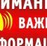 Уважаемые жители Сеченовского округа! - Сеченовский муниципальный округ