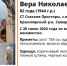 В Самаре ищут 82-летнюю женщину, которая пропала 28 июня - ProGorodSamara.Ru