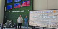 Представители ЮЗГУ приняли участие во Всероссийской конференции по истории Великой Отечественной войны - ЮЗГУ