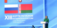 Первый зампред республиканского правительства Муаед Кунижев принял участие в XIII Форуме регионов Беларуси и России - Минэкономразвития КБР