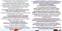 Памятка о недопустимости нахождения несовершеннолетних на водных объектах без сопровождения взрослых - Бакалинский район