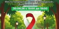 Барнаульцев приглашают на бесплатную флюорографию в парк «Изумрудный» - Минздрав Алтайского края