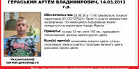 В Орловской области пропал подросток - OrelGrad.Ru