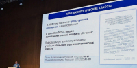 Форум агротехнологического образования - Пачелмский район