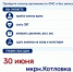 Забота о здоровье – теперь ближе! Акция "Волна здоровья" в Котловке 30 июня! - Благовещенский район