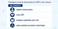Забота о здоровье – теперь ближе! Акция "Волна здоровья" в Котловке 30 июня! - Благовещенский район