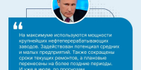 Вопрос стабилизации топливной ситуации в стране находится на личном контроле Президента - Администрация г. Геленджика