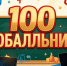 В Липецкой области появились стобалльники по английскому языку и информатике - Народное слово