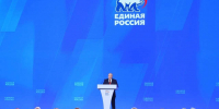 Об итогах XXIII съезда «Единой России» рассказал губернатор Воронежской области - Обозреватель.Врн