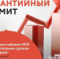 Центр гарантийного обеспечения МСП Вологодской области увеличил предельный объём поручительств за одного заёмщика до 130 млн рублей. - Череповецкий район