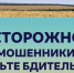 Сотрудники Отдела МВД России «Александровский» информируют о самых распространённых схемах телефонных мошенников.. - Александровский муниципальный округ