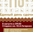 VK_Afisha_GTO_.jpg - Управление образования