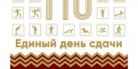 VK_Afisha_GTO_.jpg - Управление образования