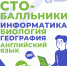 В регионе выросло число выпускников, набравших 100 и 200 баллов на ЕГЭ - Министерство образования