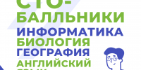 В регионе выросло число выпускников, набравших 100 и 200 баллов на ЕГЭ - Министерство образования