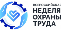 XI Всероссийская неделя охраны труда - Белинский район