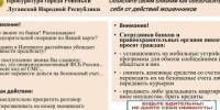 ВНИМАНИЕ! Мошенники активизировались. - Город Ровеньки