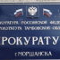 В Моршанске управляющая компания при расчёте тарифа завысила уровень инфляции - OnlineTambov.Ru