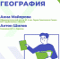 Четверо саратовских выпускников сдали ЕГЭ на 200 баллов - Четвертая Власть