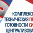Информационное сообщение для населения Камызякского муниципального района Астраханской области  о проведении комплексной проверке систем оповещения - Администрация Камызякского района