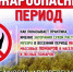 Внимание! На всей территории Красноярского края действует режим чрезвычайной ситуации в лесах. Посещение лесов временно ограничено!. - Уярский район