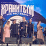 Первый Поволжский Этно-Рок-Фестиваль «Хранители» - Камская новь