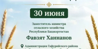 В Гафурийском районе пройдет приём граждан - Гафурийский район