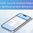 О проведении телефонной консультации по вопросам предоставления земельных участков в рамках "гаражной амнистии" - Министерство имущественных и земельных отношений