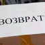 Правила возврата товаров. - Администрация г. Малгобек