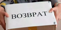 Правила возврата товаров. - Администрация г. Малгобек