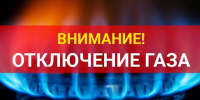 Изображение новости Уважаемые жители Динского сельского поселения! - Динское сельское поселение