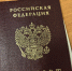 паспорт - Карталинская новь