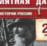 НКВД СССР и партизанское движение во время Великой Отечественной войны - Пятигорская правда