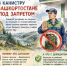 Заправка в канистру в Башкортостане под запретом - Янаульский район