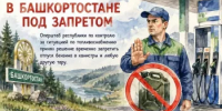 Заправка в канистру в Башкортостане под запретом - Янаульский район