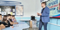 В Сочи продолжается реализация мер по защите несовершеннолетних от деструктивного влияния - Администрация г. Сочи
