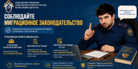 Следственное управление Следственного комитета России по Республике Дагестан предупреждает о необходимости соблюдения миграционного законодательства - Следственный комитет