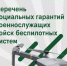 ПЕРЕЧЕНЬ социальных гарантий военнослужащих войск беспилотных систем - Администрация г. Салават