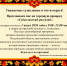 Уважаемые судиславцы и гости округа! Приглашаем вас на торговую ярмарку "Судиславский разгуляй", которая состоится 1 июля в 9.00-13-00 час. в сквере центральной площади п.Судиславльв - Судиславский муниципальный округ