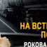 Госавтоинспекция проводит профилактическое мероприятие «Встречная полоса» с 29 июня по 5 июля - Администрация Сергиево-Посадского района