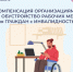 До 200 тысяч рублей компенсирует ОСФР по Воронежской области работодателям региона.. - Петропавловский муниципальный район